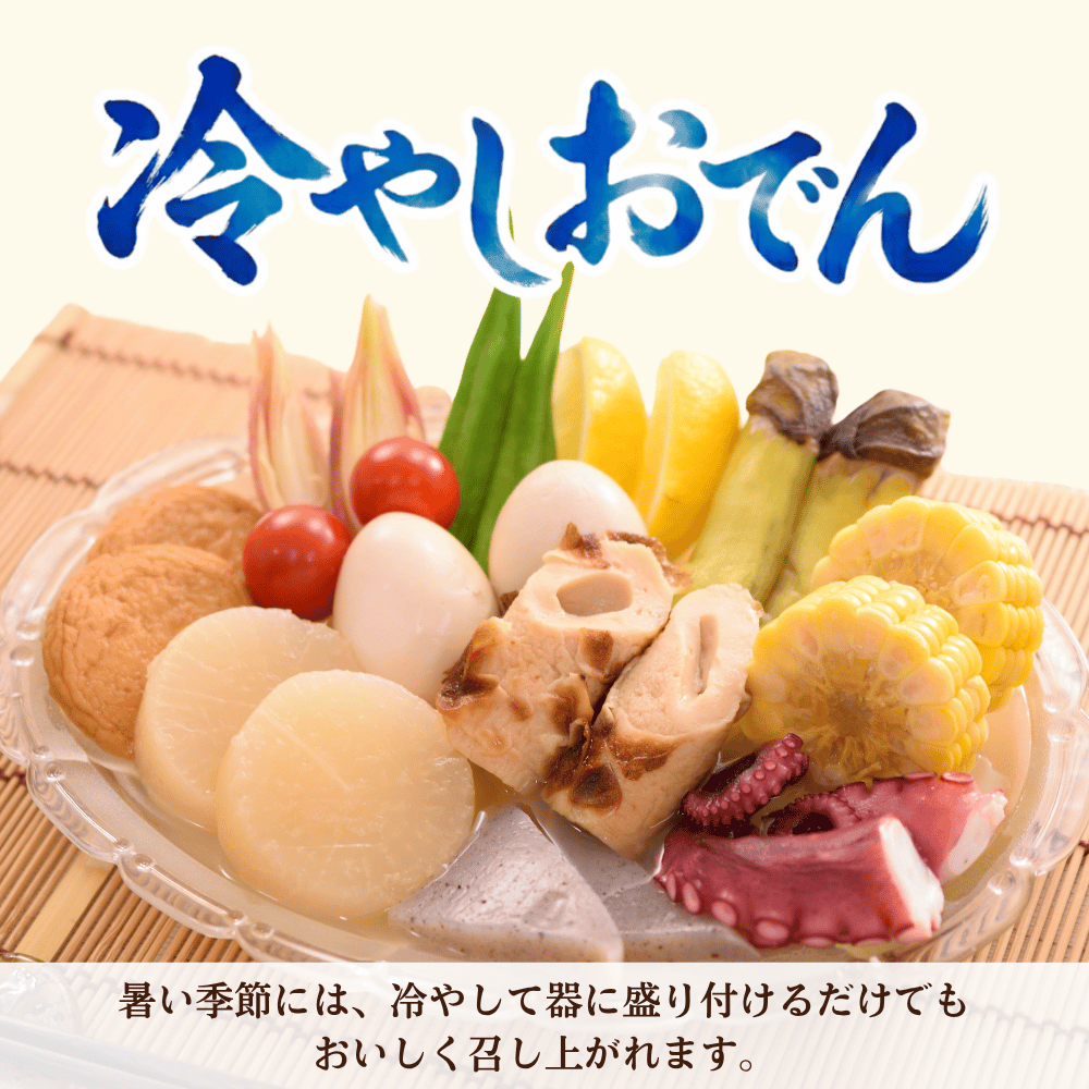 おでん（結び白滝）<br>18入