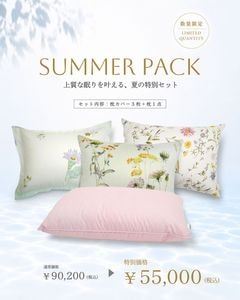 �����̸���� SUMMER PACK A