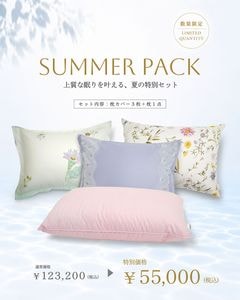 �����̸���� SUMMER PACK ��
