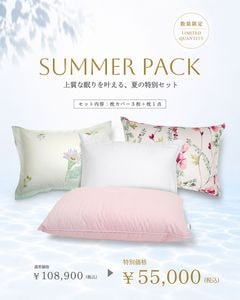 �����̸���� SUMMER PACK E