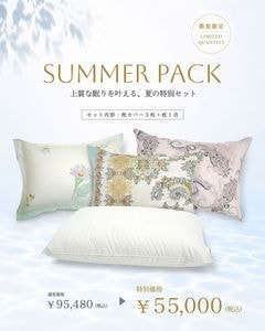�����̸���� SUMMER PACK G