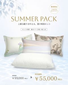 �����̸���� SUMMER PACK I