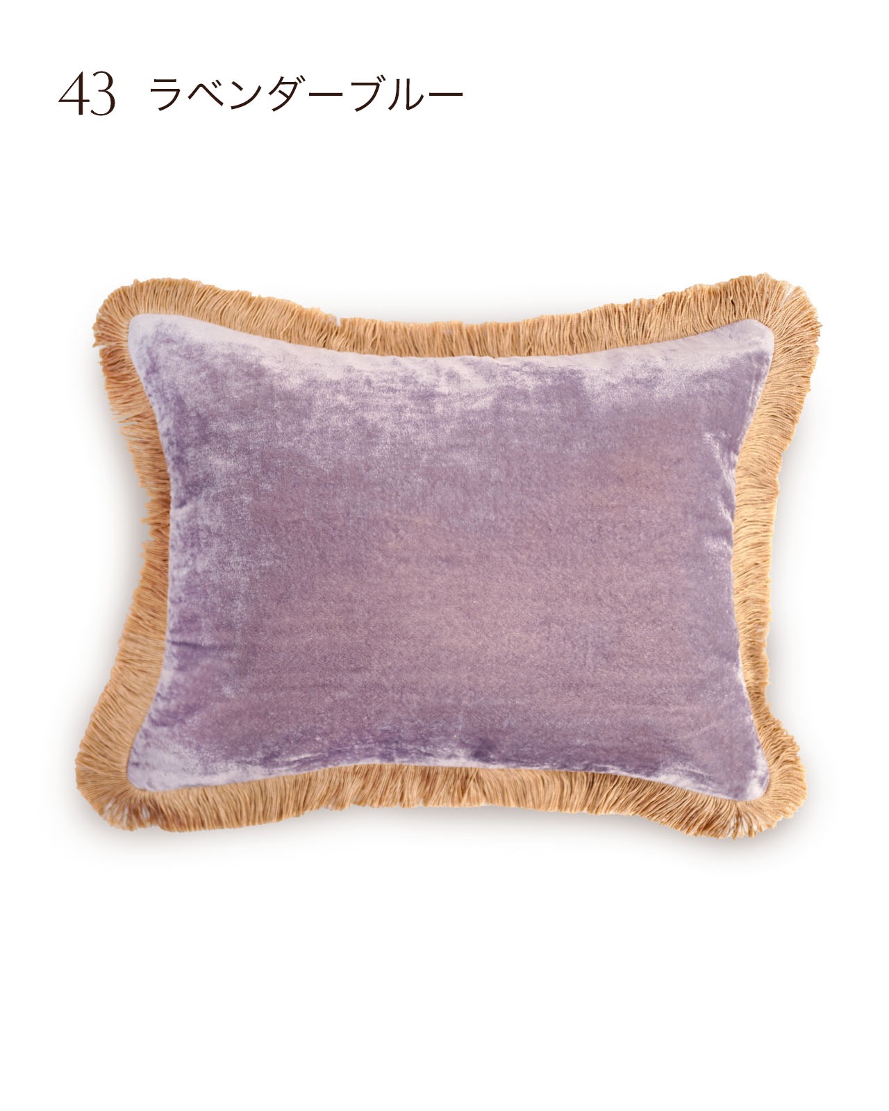 anke drechsel｜フリンジミニクッションカバー｜30×40cm｜PLAIN FRINGE