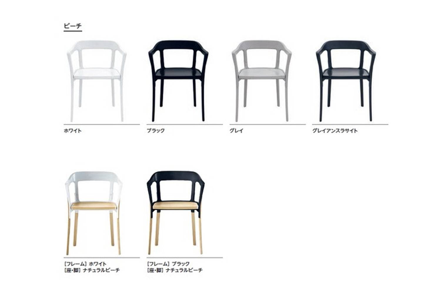 スチール×ウッドチェア【monoroom町田】 Steelwood chair スティールウッド チェア - 【公式】 MAGIS