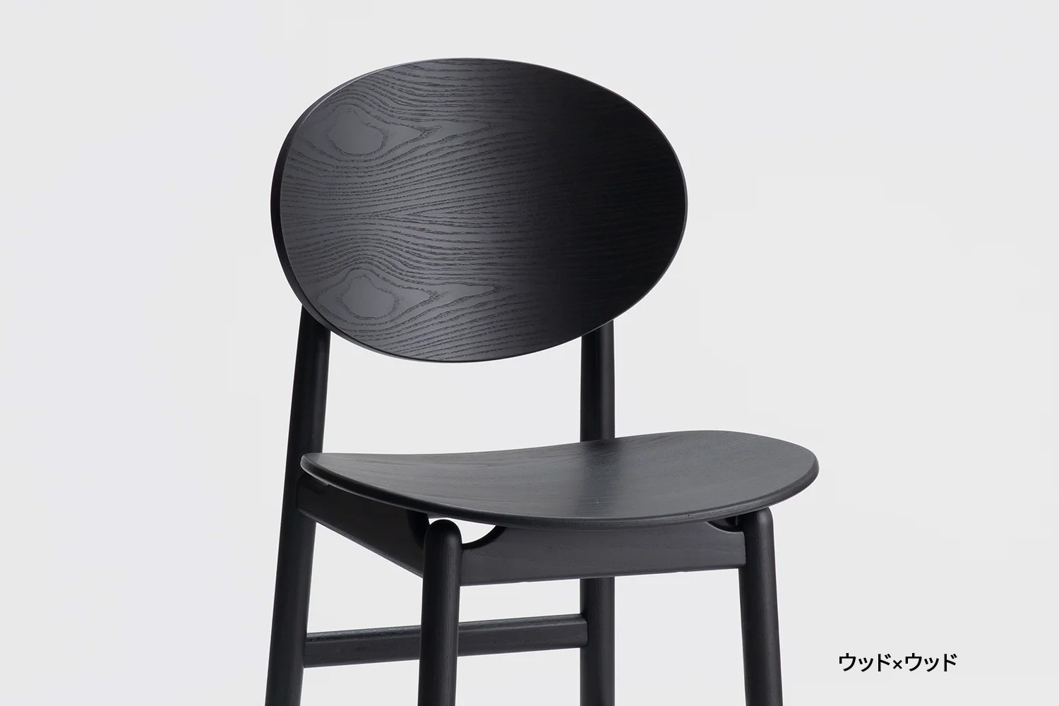 アウトライン バースツール（スミ）の通販 | 家具・インテリア通販