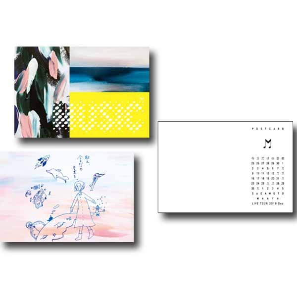 今日だけの音楽 チャリティーポストカードセット