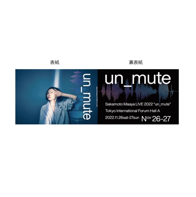 un_mute パンフレット