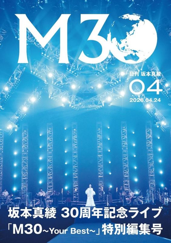 Maaya Sakamoto official web shop