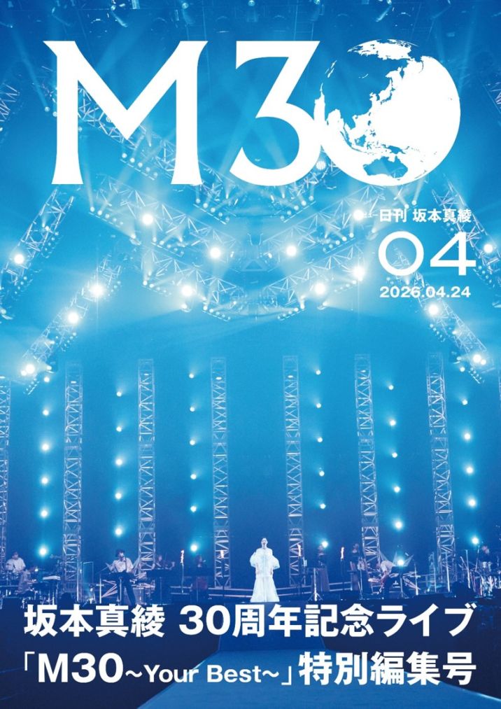M30～Your Best～パンフレット