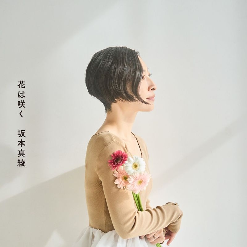 Maaya Sakamoto official web shop
