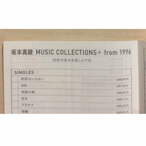 坂本真綾×ほぼ日手帳2021 weeks ４月はじまり版