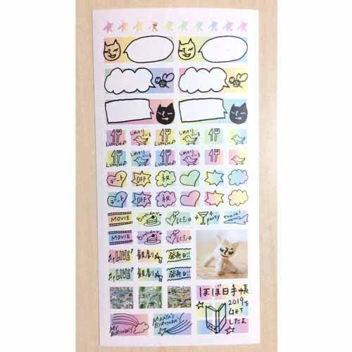 坂本真綾×ほぼ日手帳2019 weeks １月はじまり版