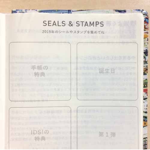 坂本真綾×ほぼ日手帳2019 weeks １月はじまり版