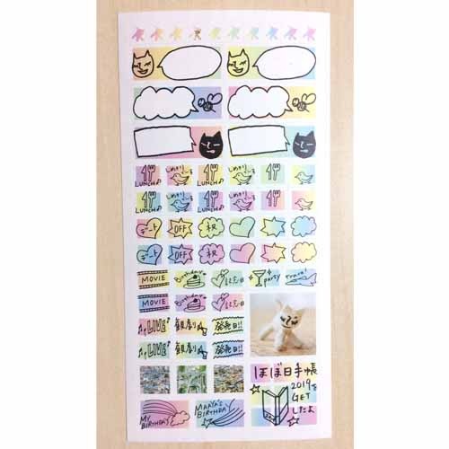 坂本真綾×ほぼ日手帳2019 weeks spring ４月はじまり版