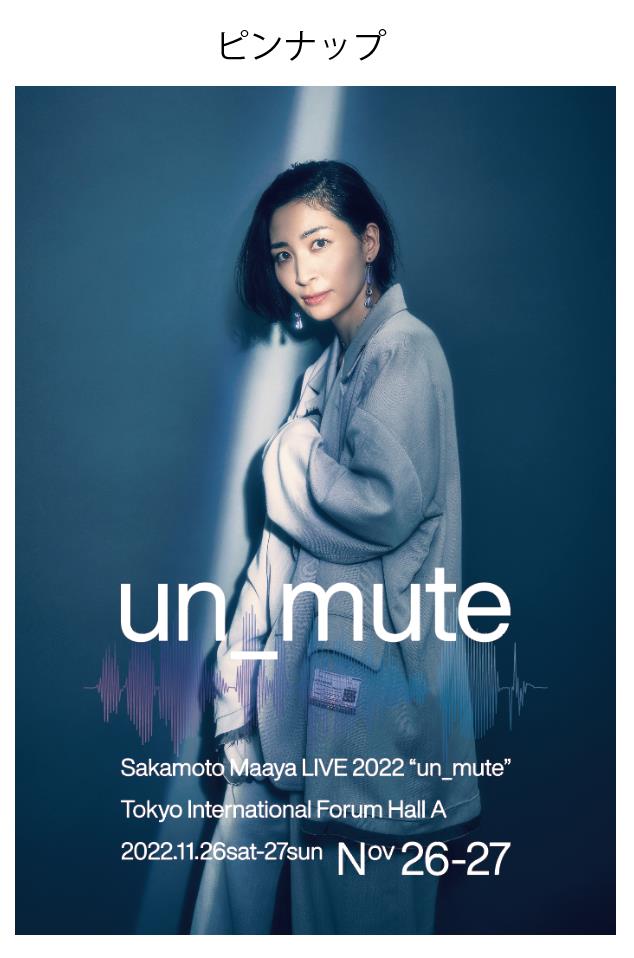 un_mute ѥեå