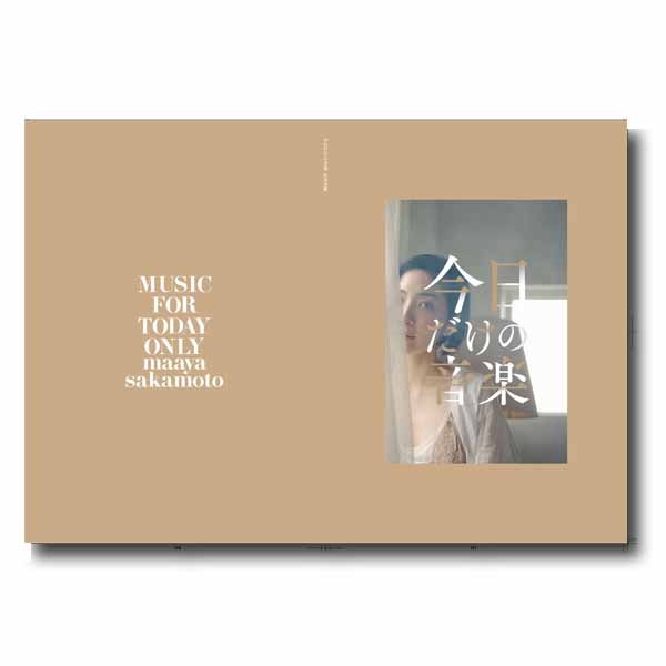 今日だけの音楽 パンフレット＜ポーチつき＞
