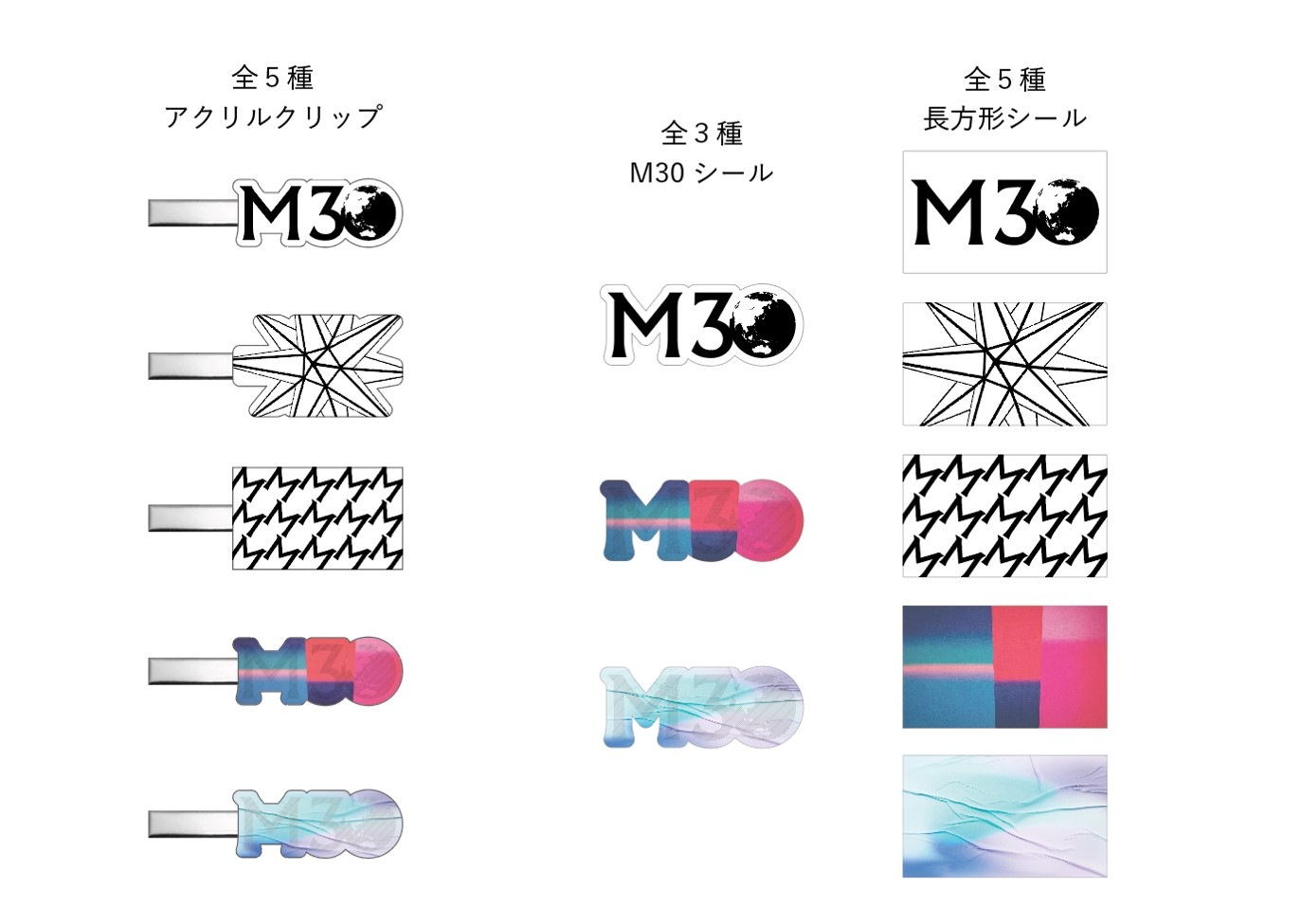 M30 お楽しみランダムぽち