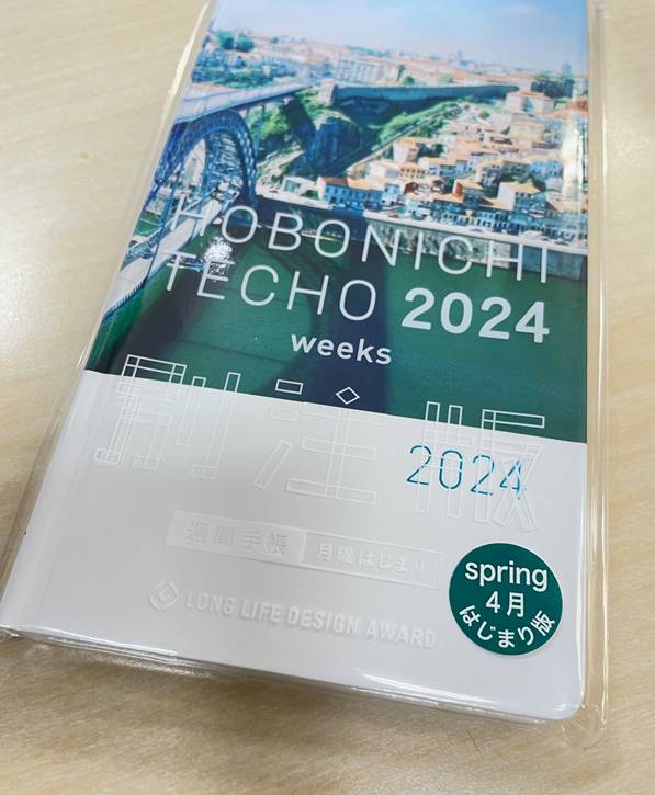 坂本真綾×ほぼ日手帳 2024 weeks spring 4月はじまり版