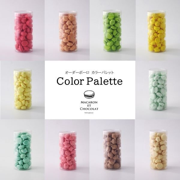 カラーパレット S