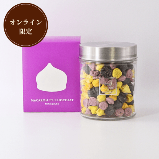 マカロンボーロ オータム