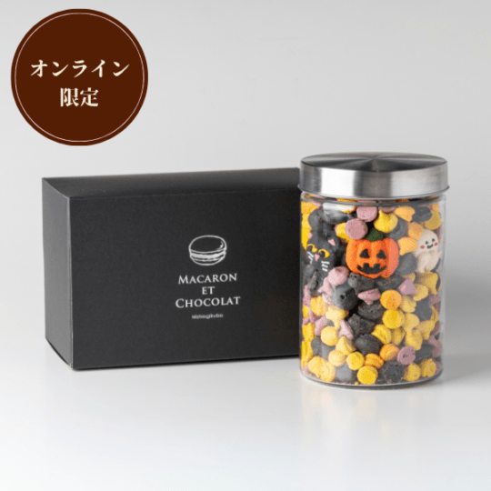 マカロンボーロ Halloween　XL（瓶)