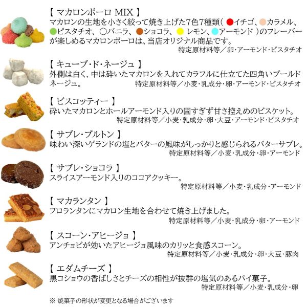オーダー焼き菓子６個セット