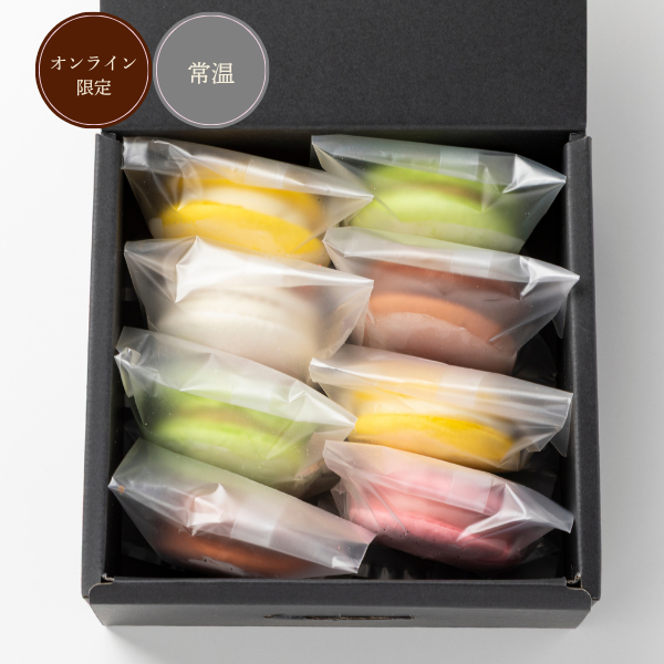 ネオ・マカロン ８個BOX【常温商品】