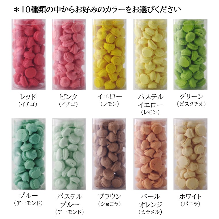 オーダーボーロ　カラーパレット S　