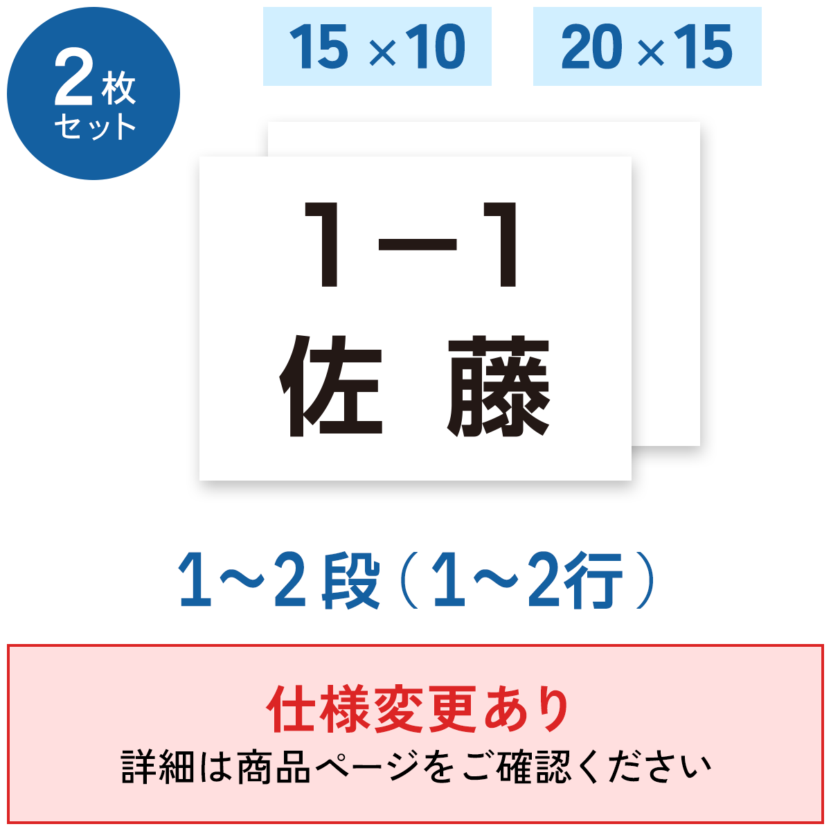 【仕様変更あり】【2枚セット】一般ゼッケン 1～2段 W15cm×H10cm W20cm×H15cm 選べる生地タイプ 選べる生地サイズ