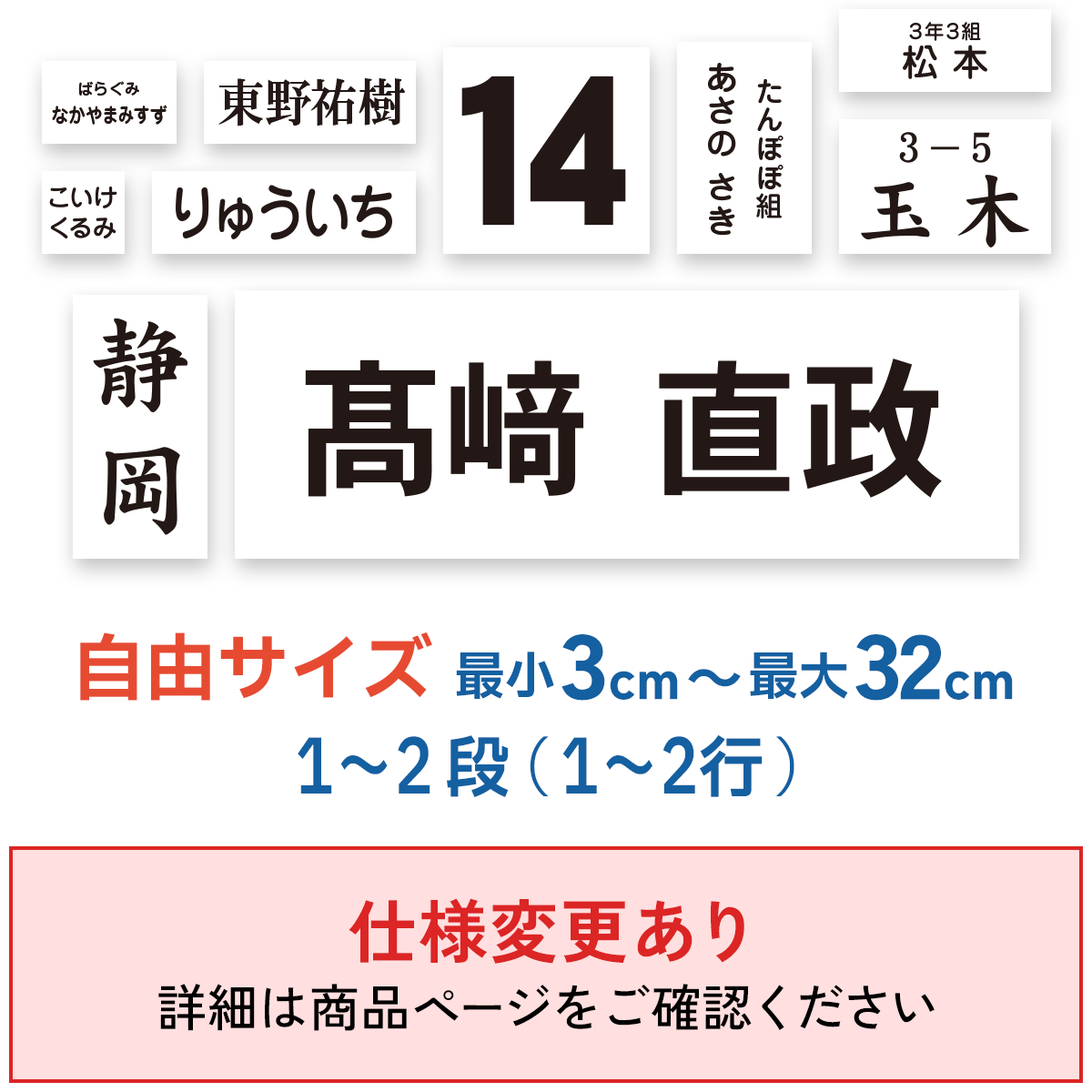 【仕様変更あり】自由サイズゼッケン 最小3cｍ～最大32cm 選べる生地タイプ