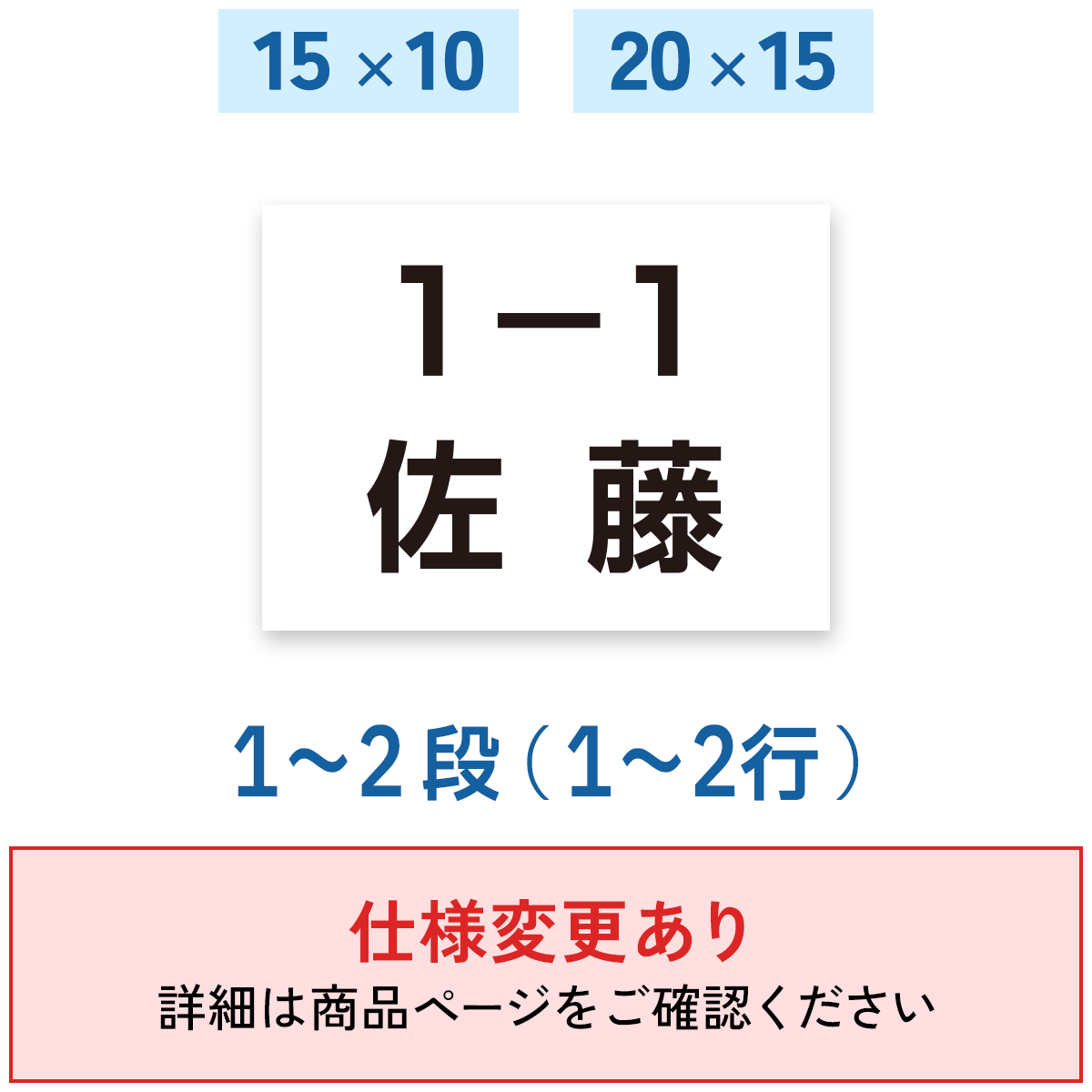 【仕様変更あり】一般ゼッケン 1～2段 W15cm×H10cm W20cm×H15cm 選べる生地タイプ 選べる生地サイズ