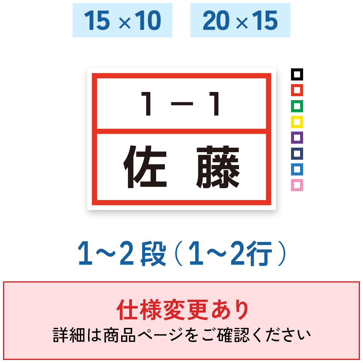 【仕様変更あり】【枠付き】一般ゼッケン 1～2段 W15cm×H10cm W20cm×H15cm ゼッケン 選べる生地タイプ 選べる生地サイズ