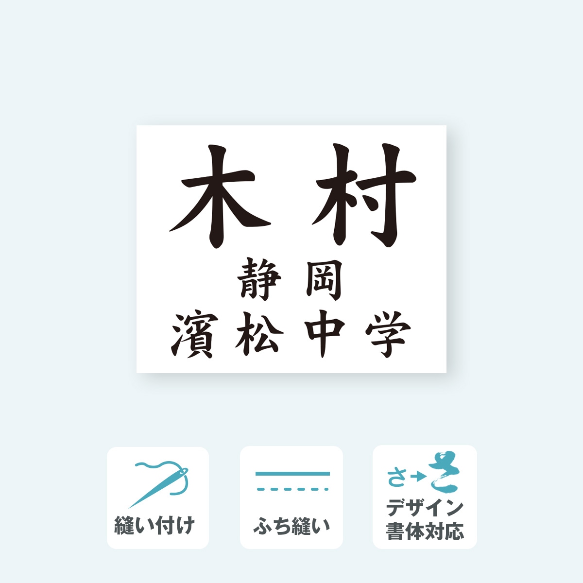 卓球ゼッケン 3段 W25cm×H20cm