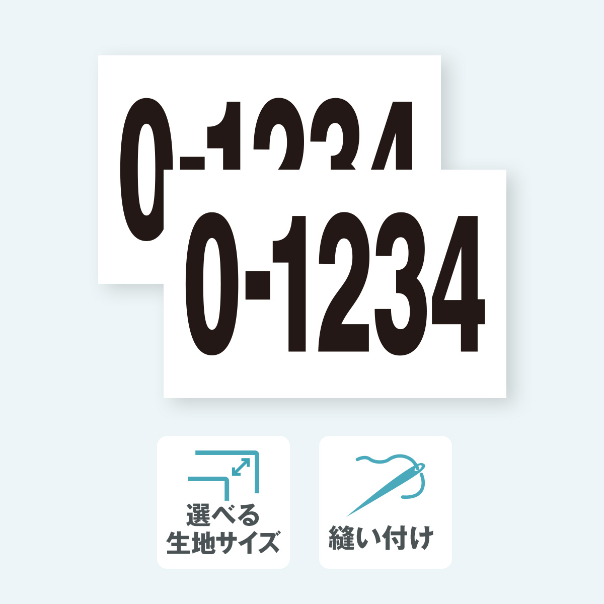 【2枚セット】陸上競技ゼッケン 1段 選べる生地サイズ