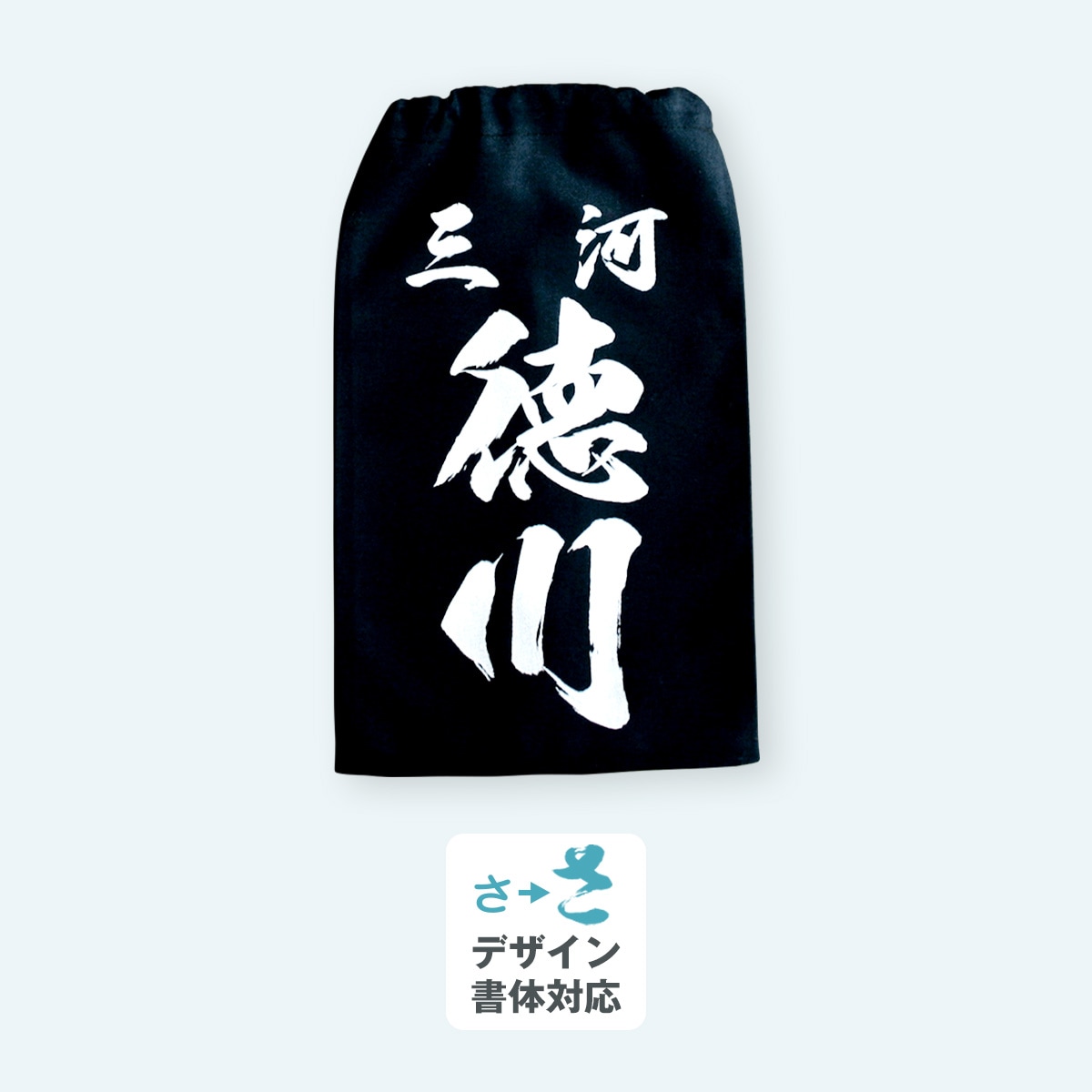 剣道ゼッケン 垂ネーム W18cm×H28cm