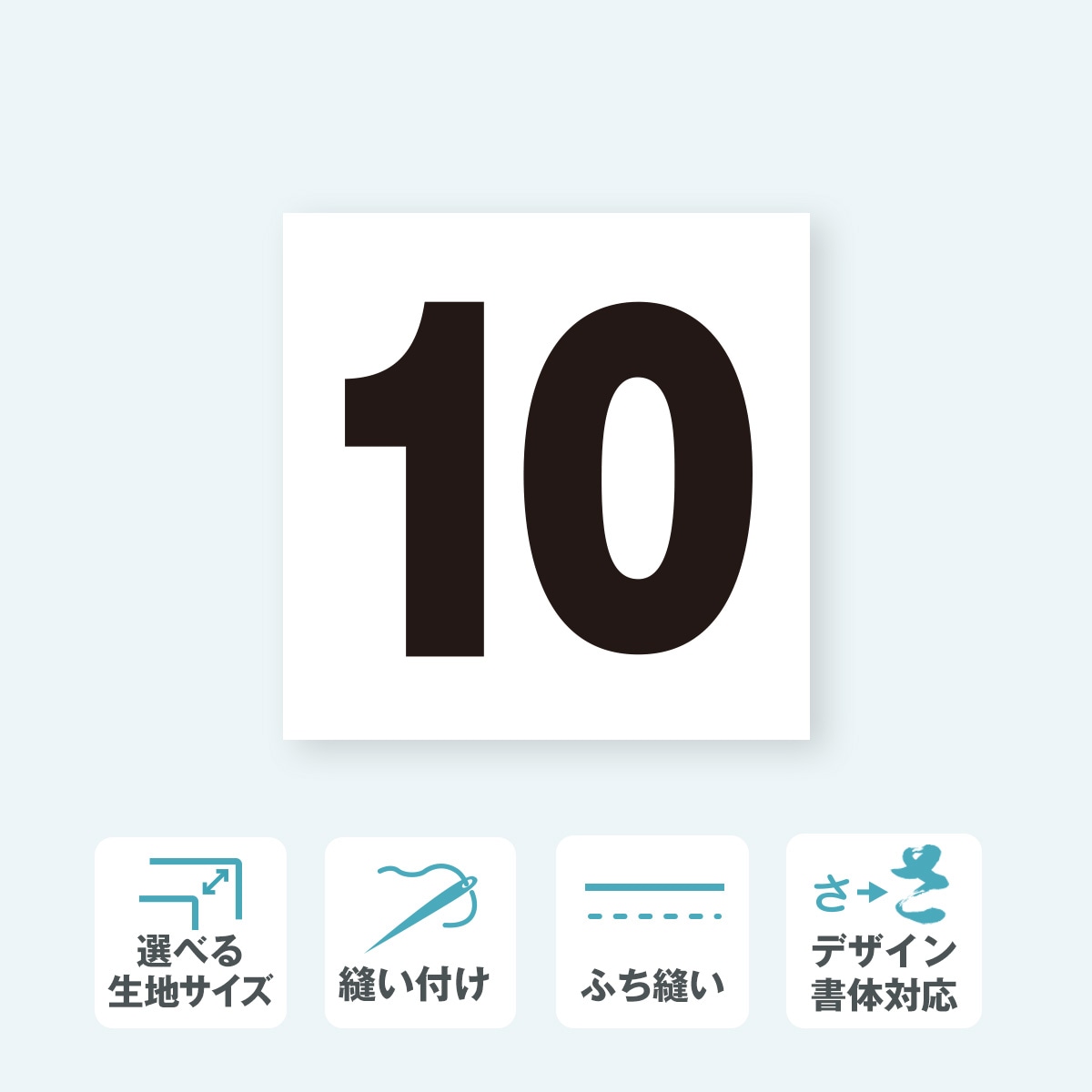 背番号ゼッケン(大) 選べる生地サイズ | ゼッケン,スポーツ