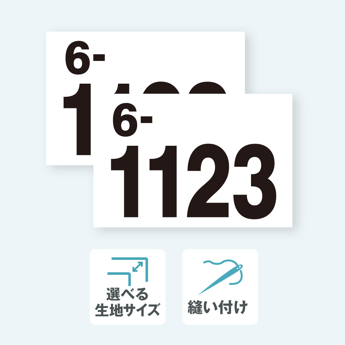 【2枚セット】陸上競技ゼッケン 2段 選べる生地サイズ