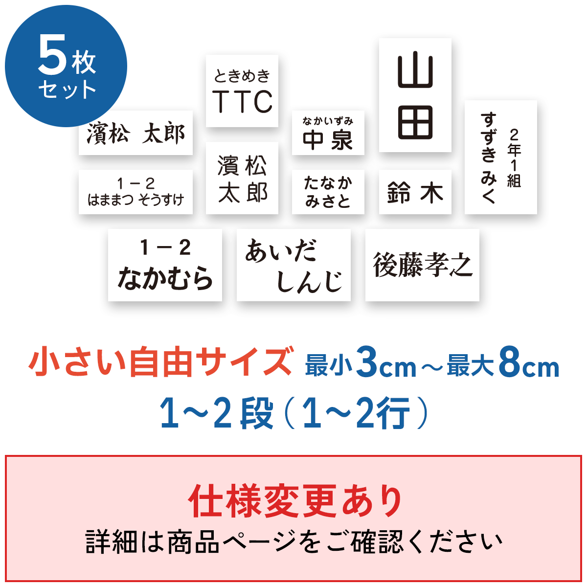 【仕様変更あり】【5枚セット】小さい自由サイズゼッケン 最小3cｍ～最大8cm 選べる生地タイプ 