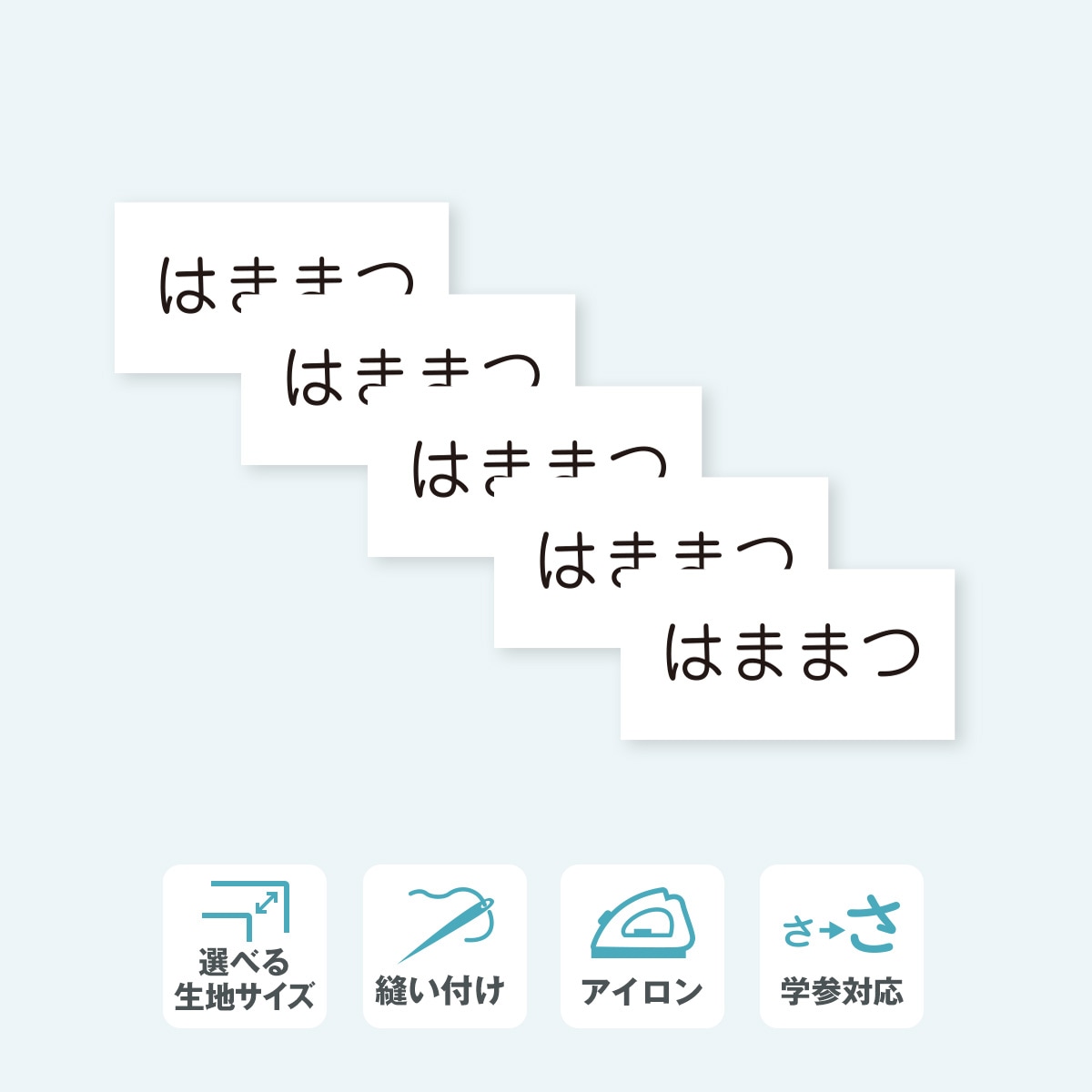 【5枚セット】 小さい自由サイズゼッケン 1段 W8cm×H8cm以内