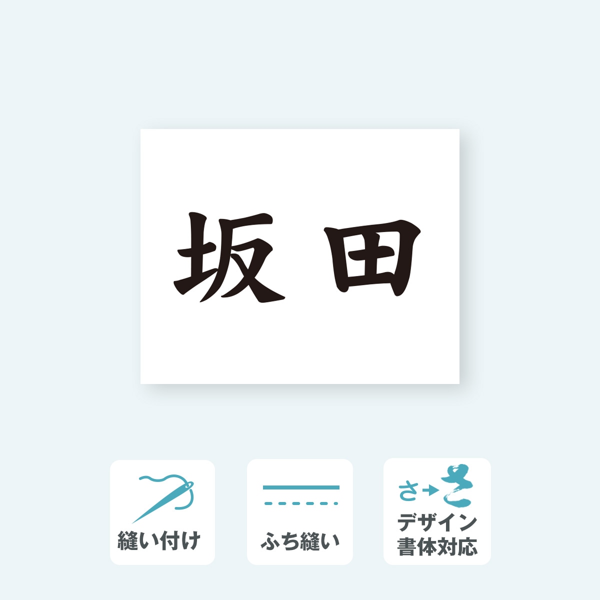 卓球ゼッケン 1段 W25cm×H20cm