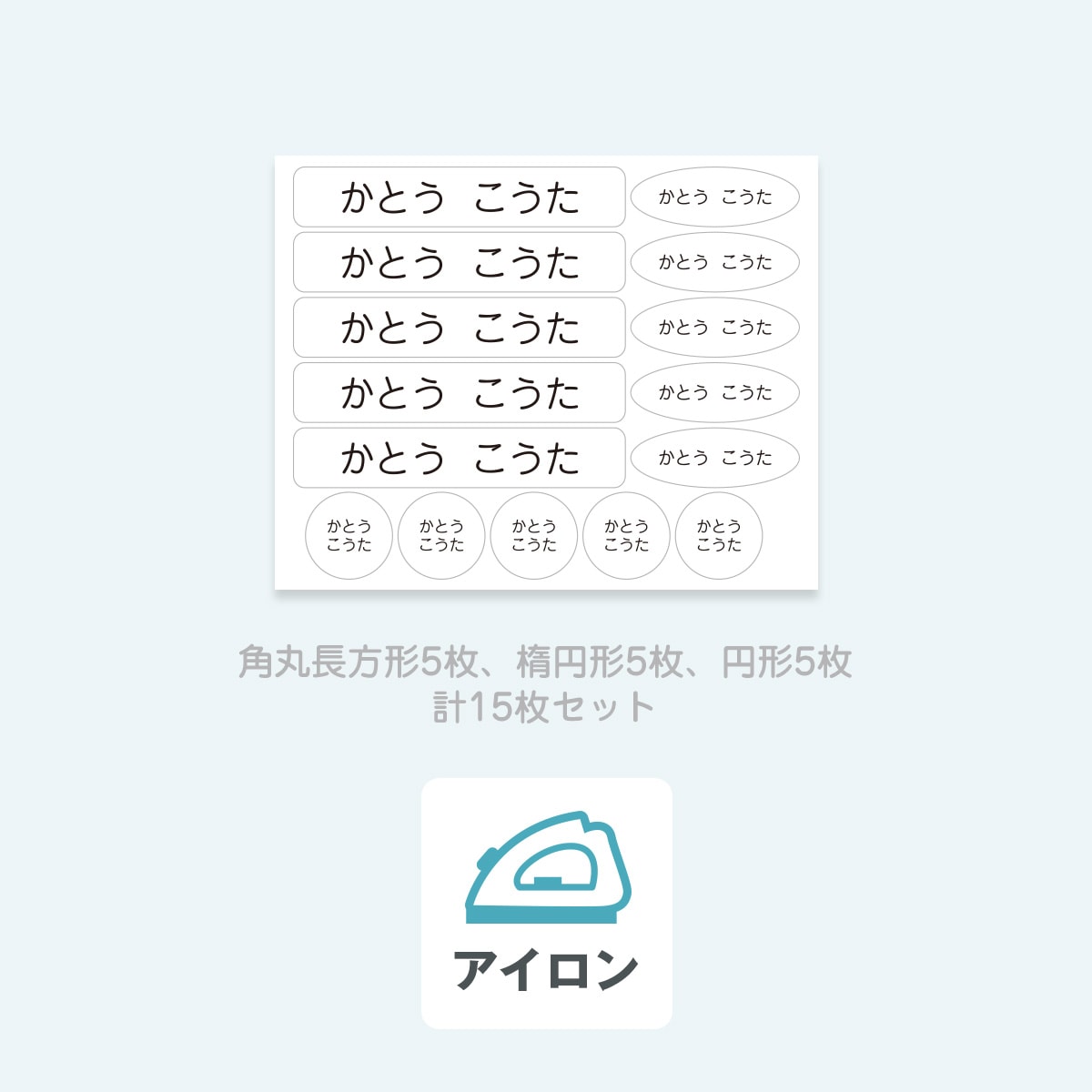 【15枚セット】フェルトお名前アイロンゼッケン