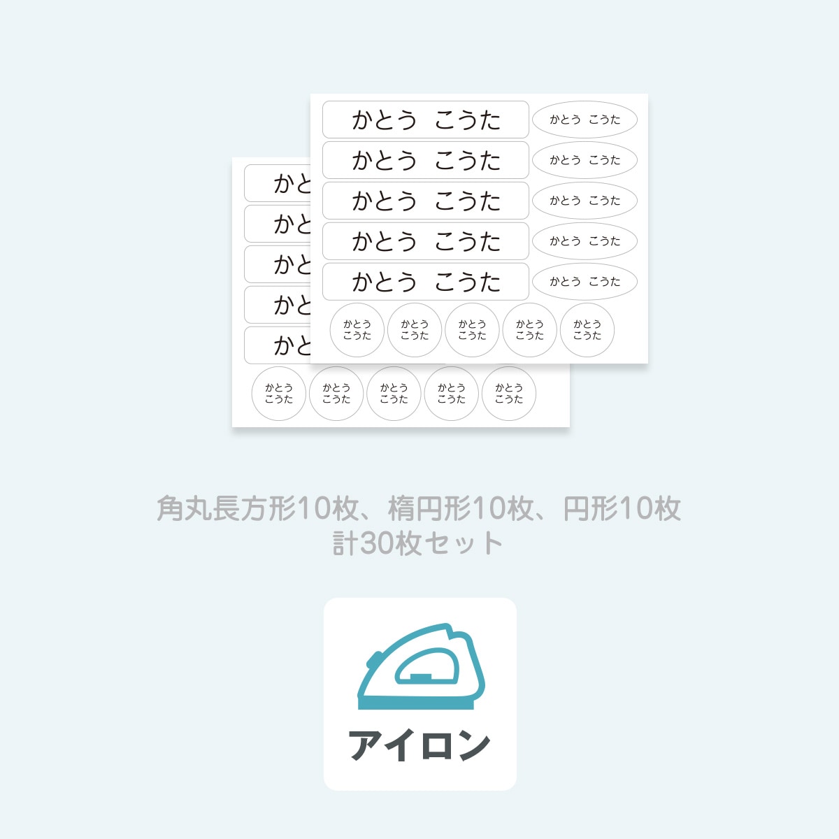 【30枚セット】フェルトお名前アイロンゼッケン