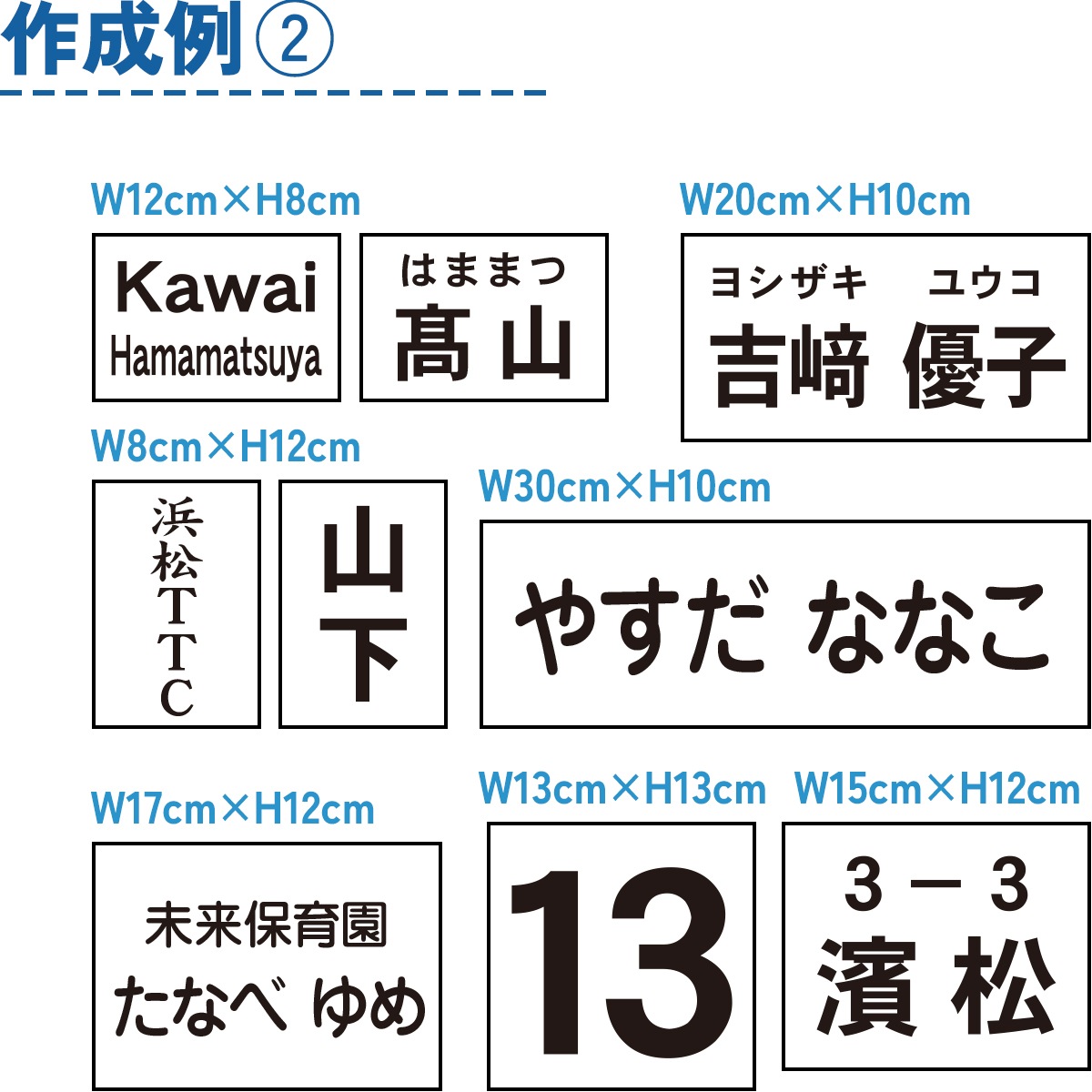 【仕様変更あり】【2枚セット】自由サイズゼッケン 最小3cｍ～最大32cm 選べる生地タイプ