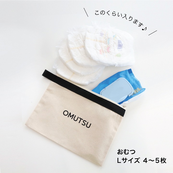 名入れポーチ【M】