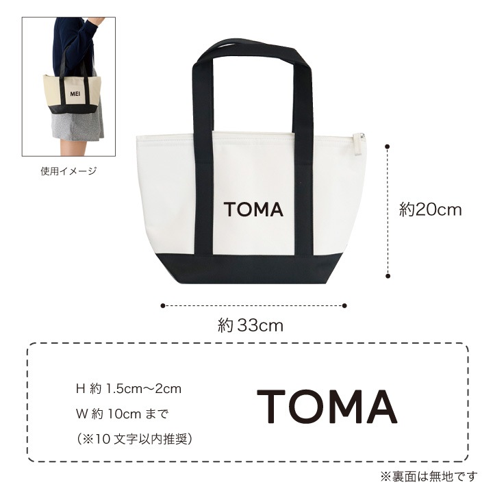 名入れ保冷バッグ