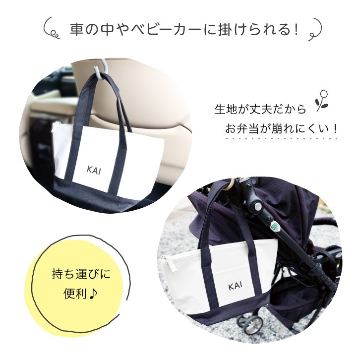 名入れ保冷バッグ