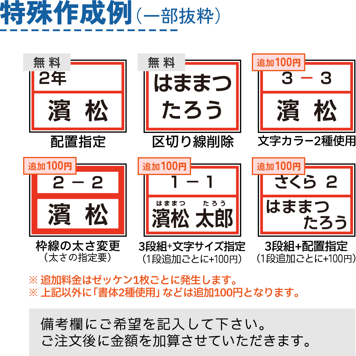【仕様変更あり】【枠付き】一般ゼッケン 1～2段 W15cm×H10cm W20cm×H15cm ゼッケン 選べる生地タイプ 選べる生地サイズ