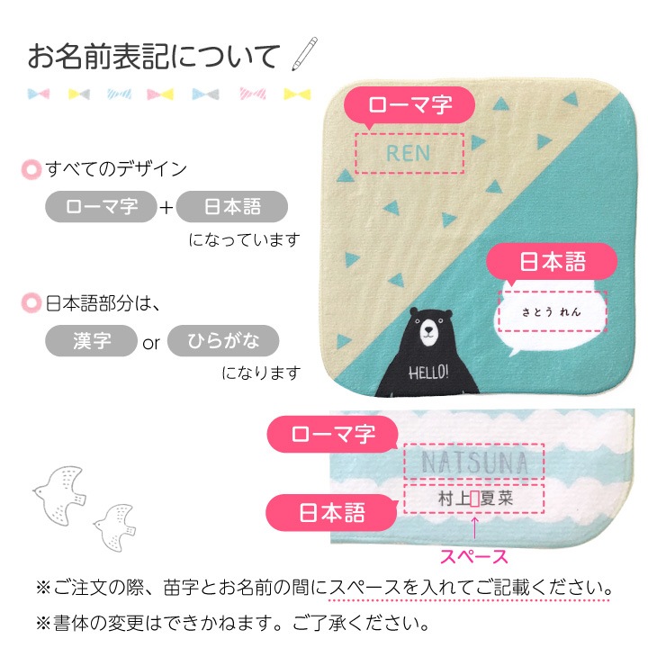 名入れハンカチタオル