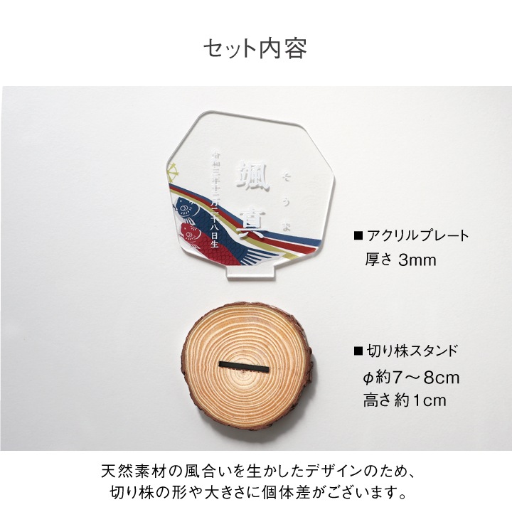 端午の節句・命名アクリルスタンド