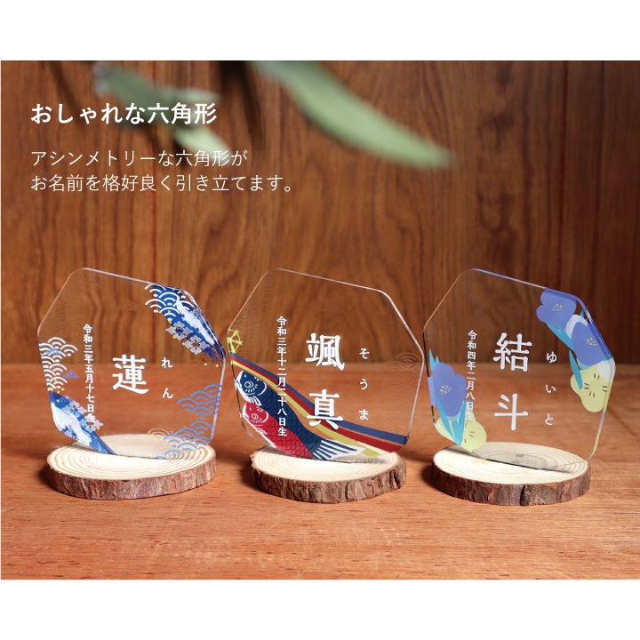 端午の節句・命名アクリルスタンド